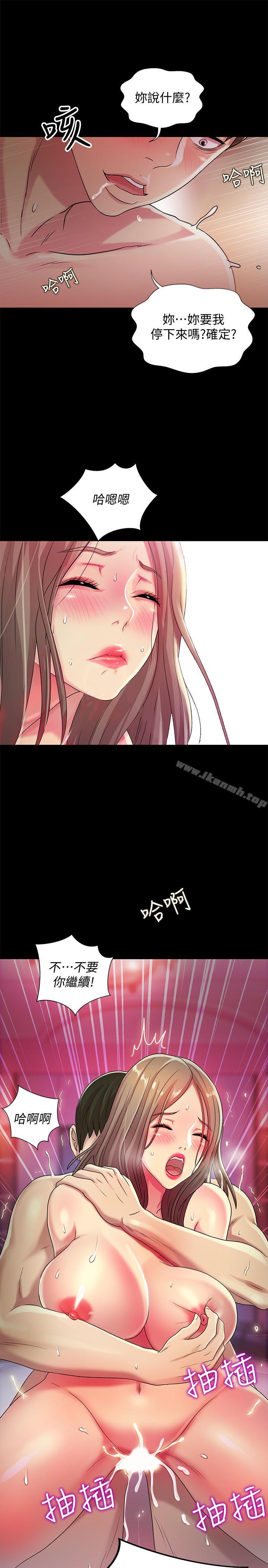 韩国漫画朋友,-女朋友韩漫_朋友,-女朋友-第48话-庆秀不可能这样对我在线免费阅读-韩国漫画-第21张图片