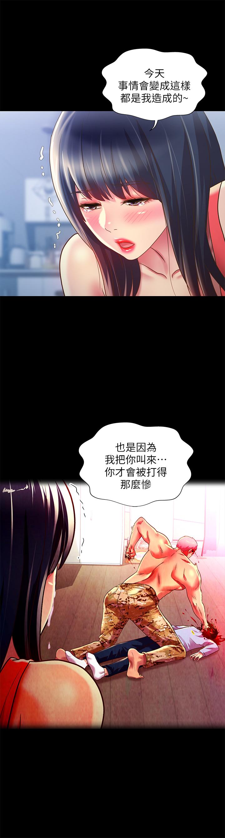 韩国漫画朋友,-女朋友韩漫_朋友,-女朋友-第68话-到底发生什么事了！在线免费阅读-韩国漫画-第25张图片