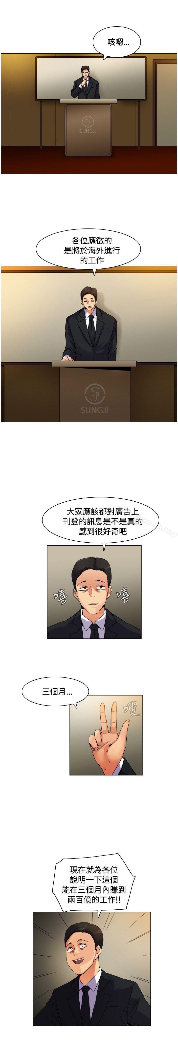 韩国漫画无名岛韩漫_无名岛-Preview在线免费阅读-韩国漫画-第14张图片