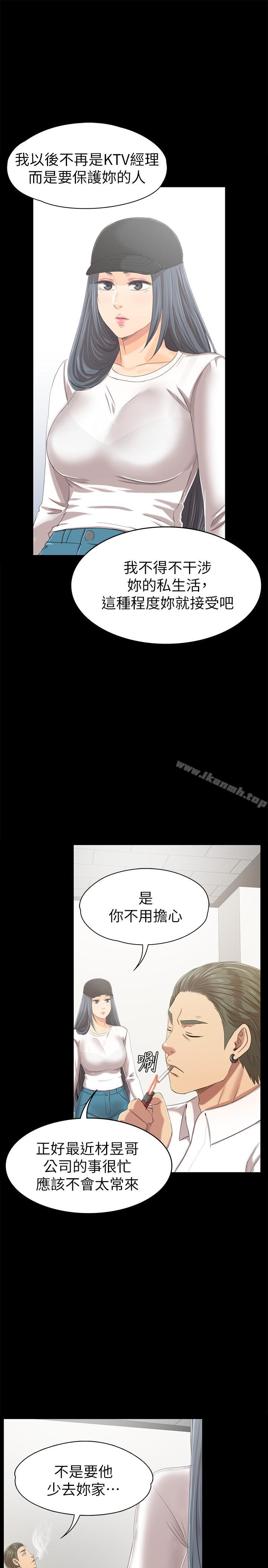 韩国漫画KTV情人韩漫_KTV情人-第79话-被欲望蒙蔽双眼在线免费阅读-韩国漫画-第20张图片