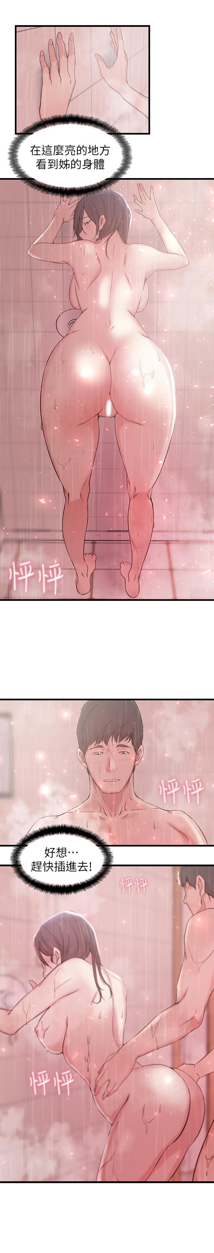 韩国漫画老婆的姐姐韩漫_老婆的姐姐-第24话-与大姨子刺激共浴在线免费阅读-韩国漫画-第9张图片