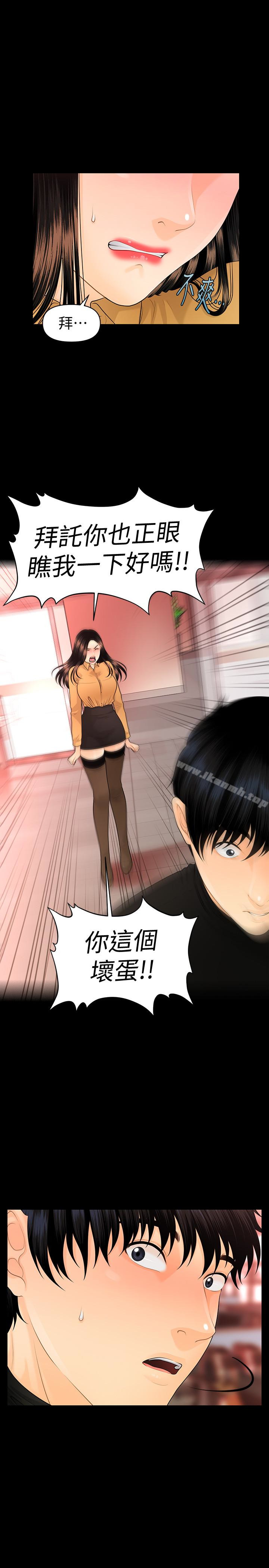 韩国漫画秘书的潜规则韩漫_秘书的潜规则-第64话-主动出击的蕙茵在线免费阅读-韩国漫画-第1张图片