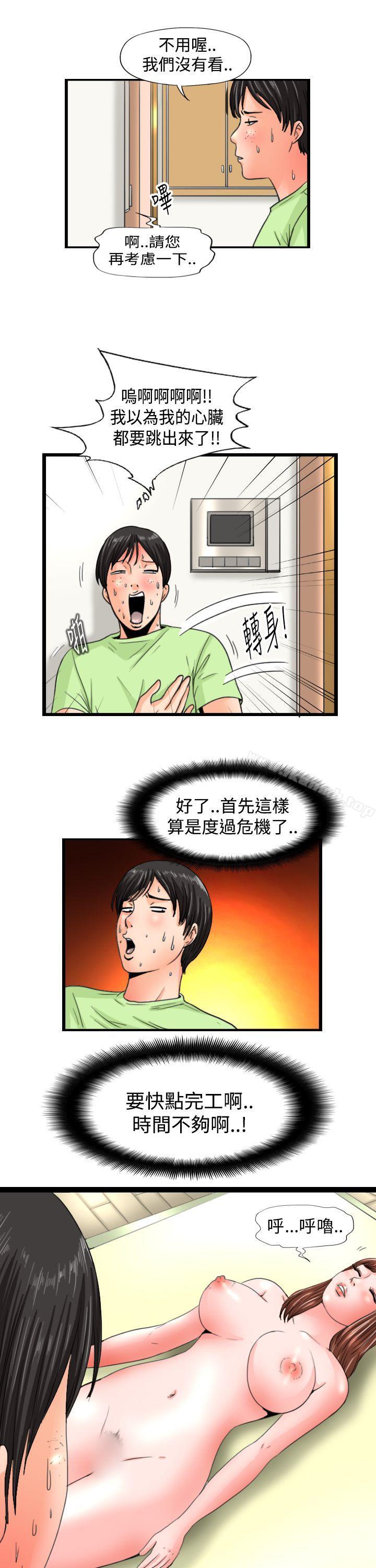 韩国漫画感性变态(完结)韩漫_感性变态(完结)-第9话在线免费阅读-韩国漫画-第3张图片