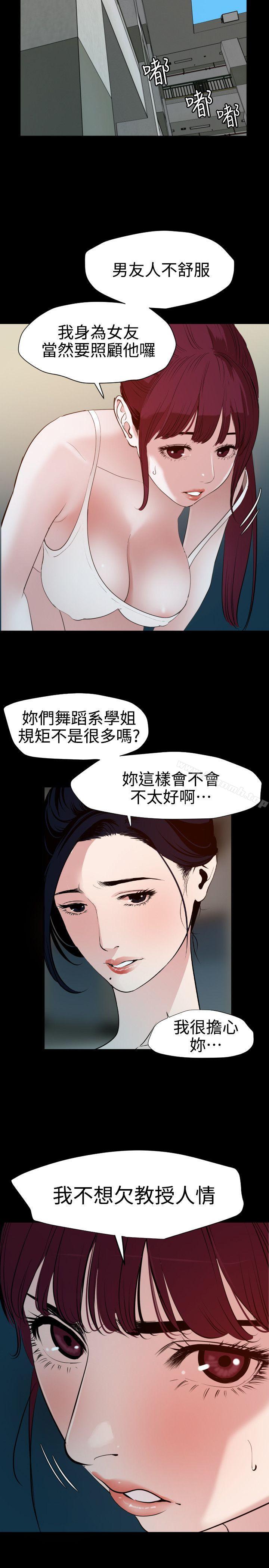 韩国漫画欲求王（无删减）韩漫_欲求王（无删减）-第87话在线免费阅读-韩国漫画-第6张图片