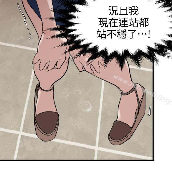 韩国漫画欲求王（无删减）韩漫_欲求王（无删减）-第118话-危险的邻家大哥哥在线免费阅读-韩国漫画-第5张图片