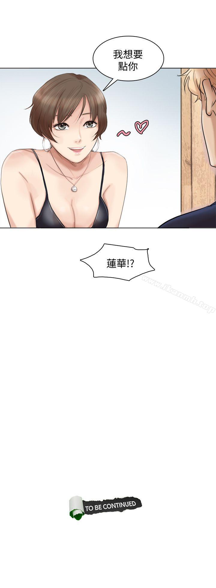 韩国漫画我要睡你的女人韩漫_我要睡你的女人-第36话-到店里找我的莲华在线免费阅读-韩国漫画-第29张图片