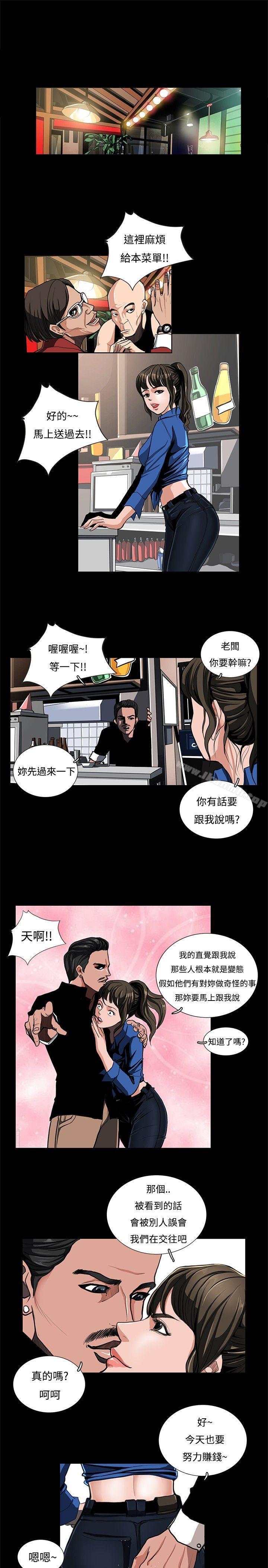 韩国漫画恋爱大排档韩漫_恋爱大排档-第1话在线免费阅读-韩国漫画-第3张图片