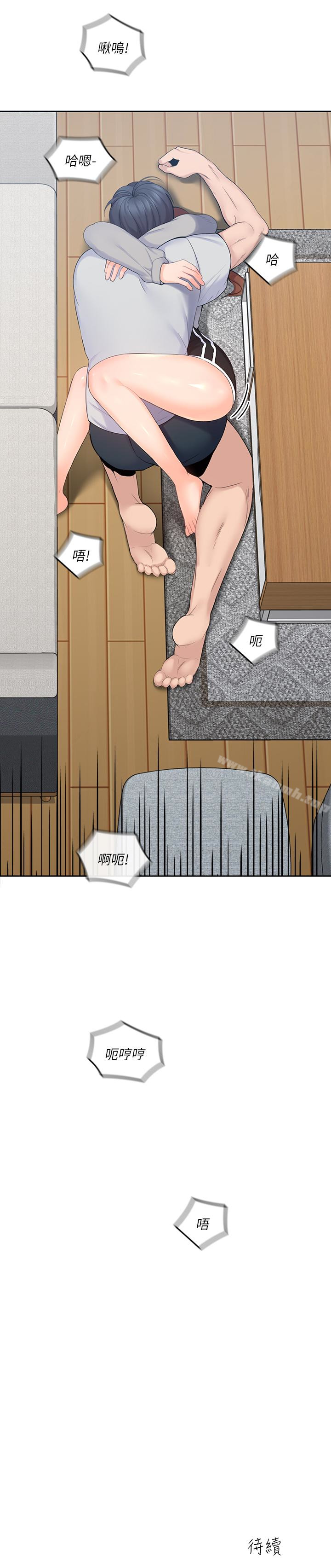 韩国漫画亲爱的大叔韩漫_亲爱的大叔-第17话-可以磨蹭梓芸的大腿吗…?在线免费阅读-韩国漫画-第32张图片