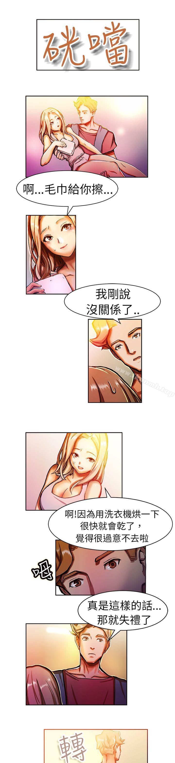 韩国漫画派爱达人韩漫_派爱达人-叫外卖的女孩(中)在线免费阅读-韩国漫画-第6张图片