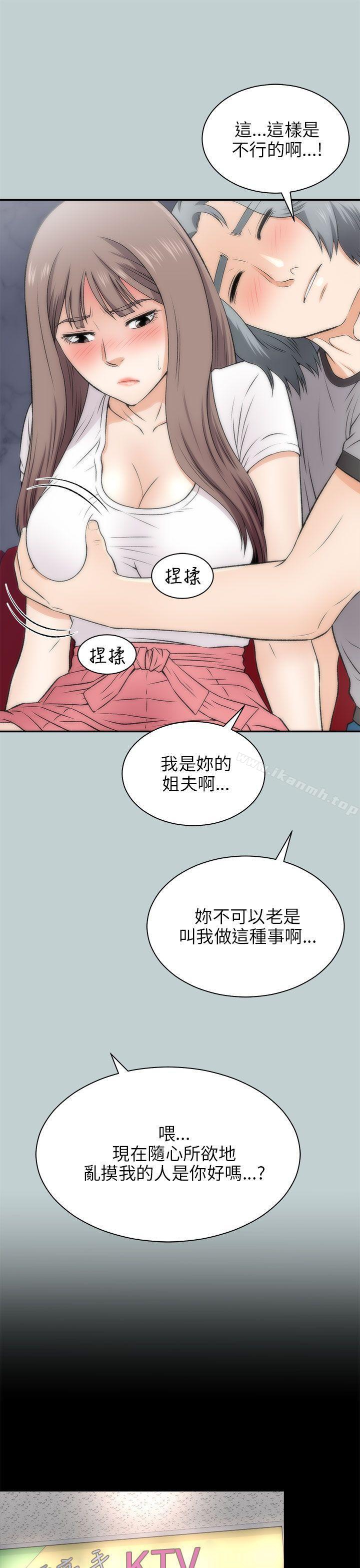 韩国漫画两个女人韩漫_两个女人-第16话在线免费阅读-韩国漫画-第26张图片