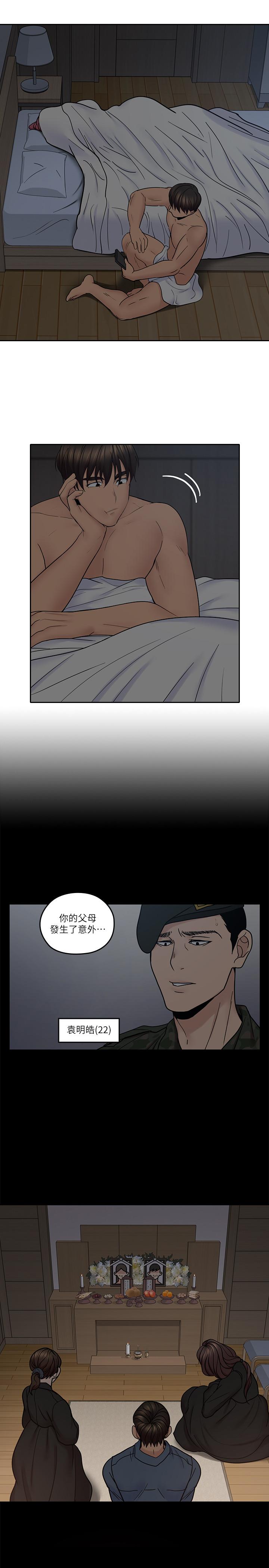 韩国漫画亲爱的大叔韩漫_亲爱的大叔-第35话-接下来换雅岚？在线免费阅读-韩国漫画-第19张图片