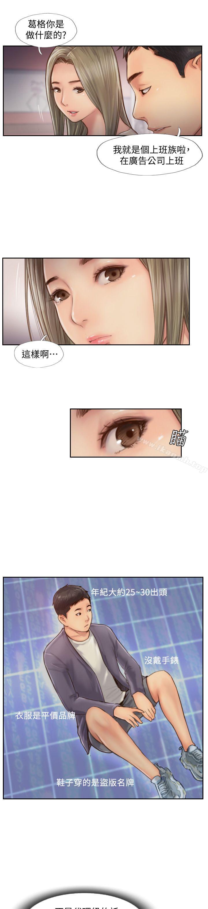 韩国漫画你劈腿了吗?韩漫_你劈腿了吗?-第9话-世界上有一半是女人在线免费阅读-韩国漫画-第16张图片