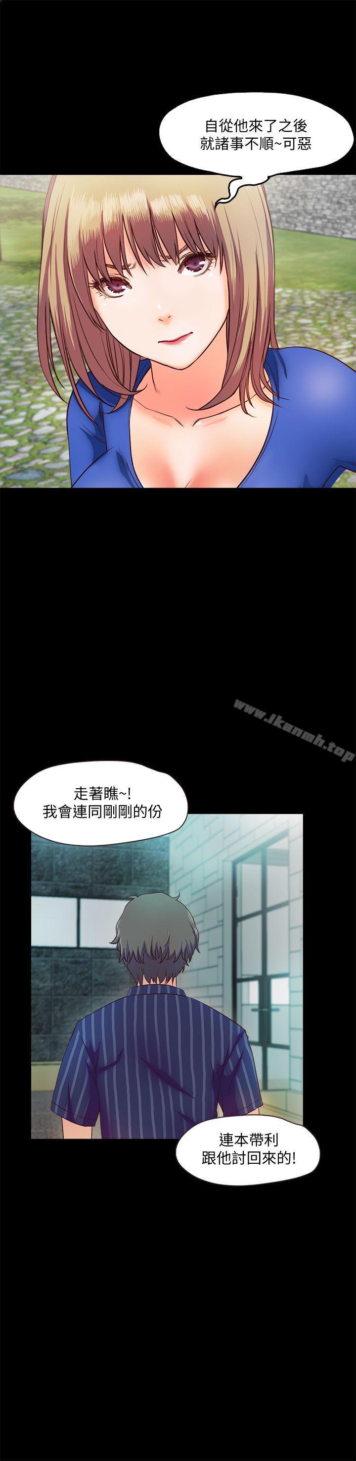 韩国漫画甜蜜假期韩漫_甜蜜假期-第9话-民宿老板娘的私人请求在线免费阅读-韩国漫画-第24张图片