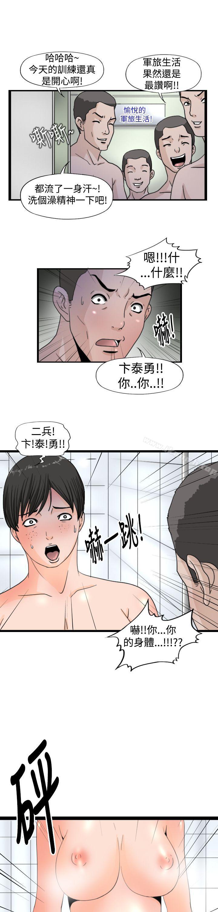 韩国漫画感性变态(完结)韩漫_感性变态(完结)-第15话在线免费阅读-韩国漫画-第1张图片