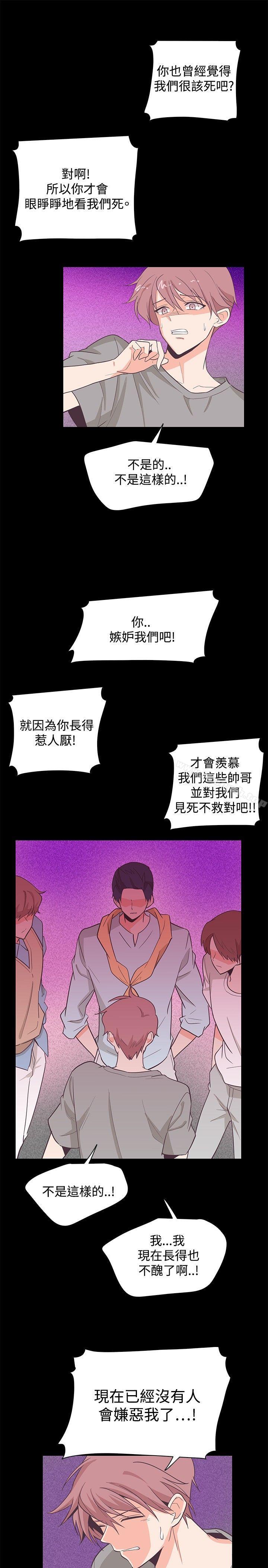 韩国漫画追杀金城武韩漫_追杀金城武-第15话在线免费阅读-韩国漫画-第4张图片