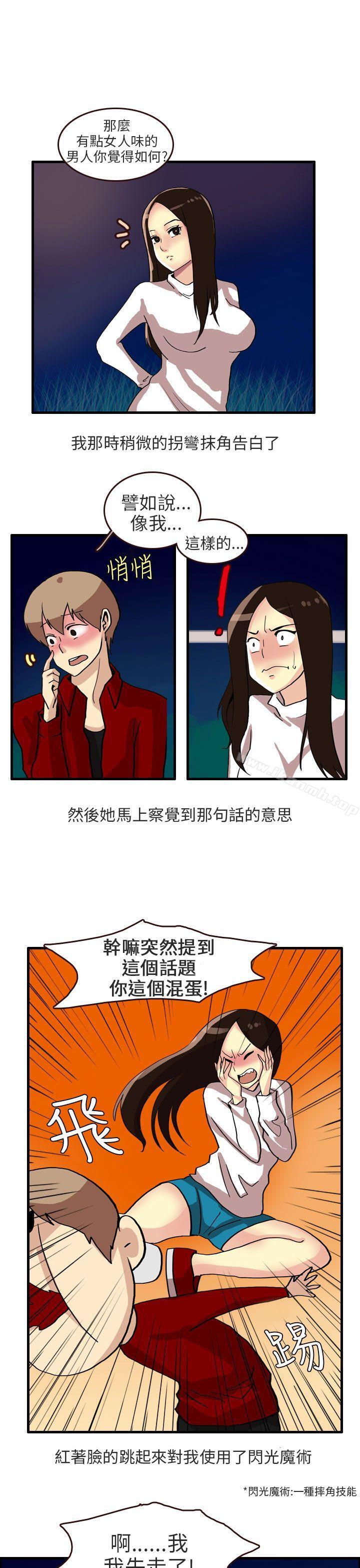 韩国漫画秘密Story第二季韩漫_秘密Story第二季-四人约会的露营(下)在线免费阅读-韩国漫画-第9张图片