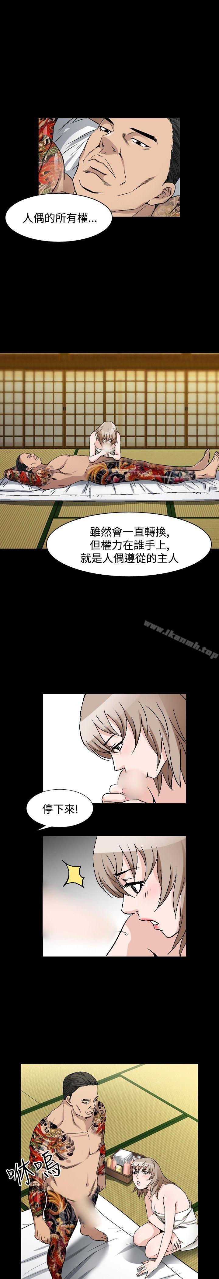 韩国漫画人妻性解放（全集）韩漫_人妻性解放（全集）-第39话在线免费阅读-韩国漫画-第19张图片