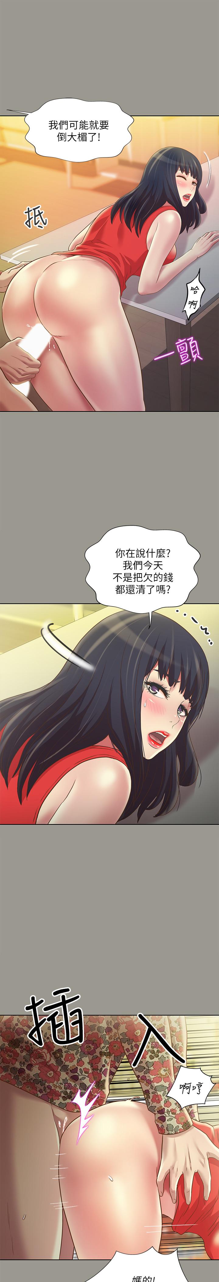 韩国漫画朋友,-女朋友韩漫_朋友,-女朋友-第73话-不知道自己拍了A片在线免费阅读-韩国漫画-第28张图片