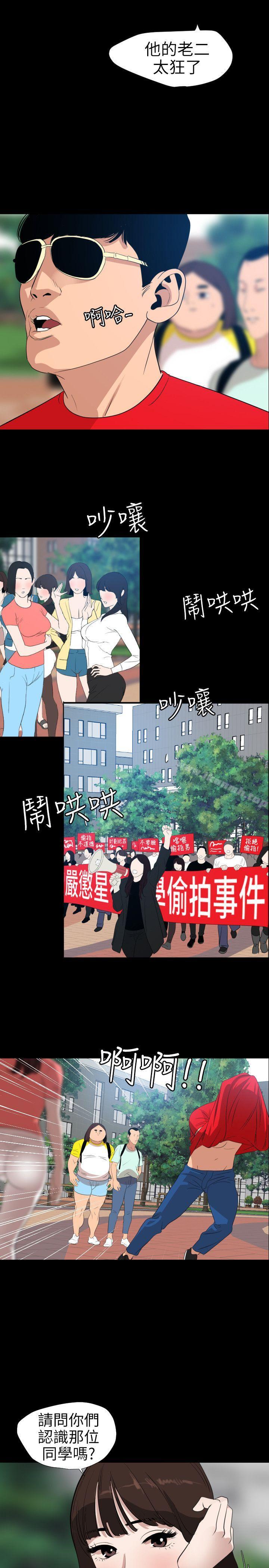 韩国漫画欲求王（无删减）韩漫_欲求王（无删减）-第102话---香炉女大生在线免费阅读-韩国漫画-第13张图片