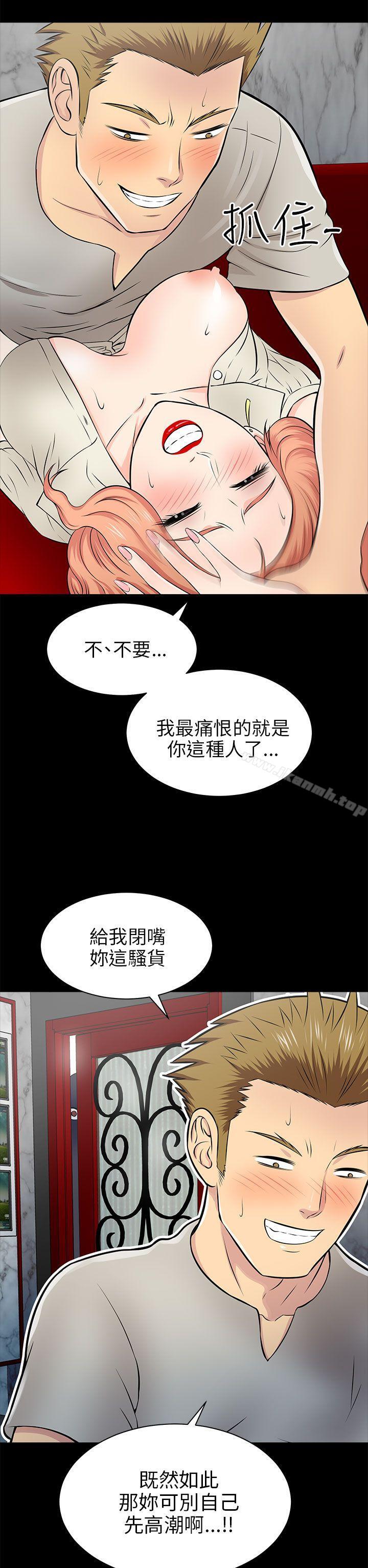 韩国漫画两个女人韩漫_两个女人-第14话在线免费阅读-韩国漫画-第22张图片