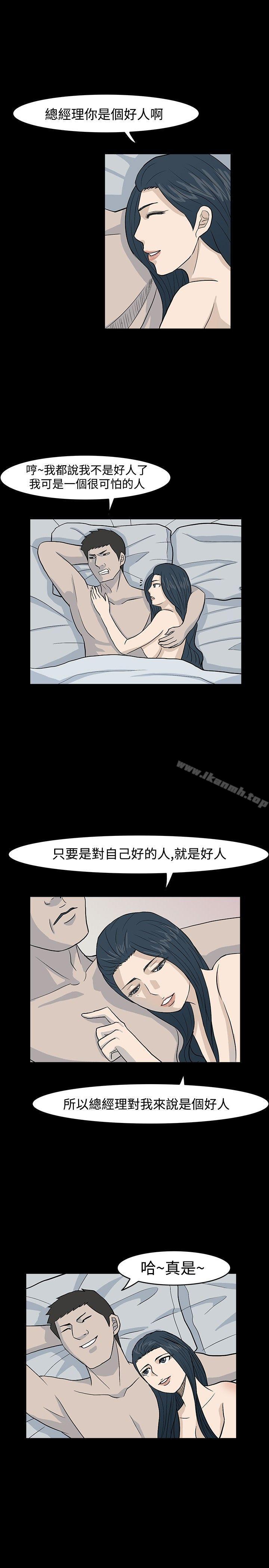 韩国漫画高跟鞋韩漫_高跟鞋-第15话在线免费阅读-韩国漫画-第21张图片