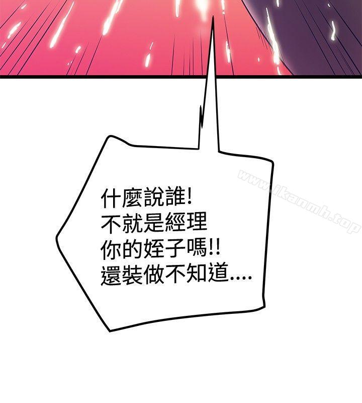 韩国漫画想像狂热(完结)韩漫_想像狂热(完结)-第41话在线免费阅读-韩国漫画-第24张图片