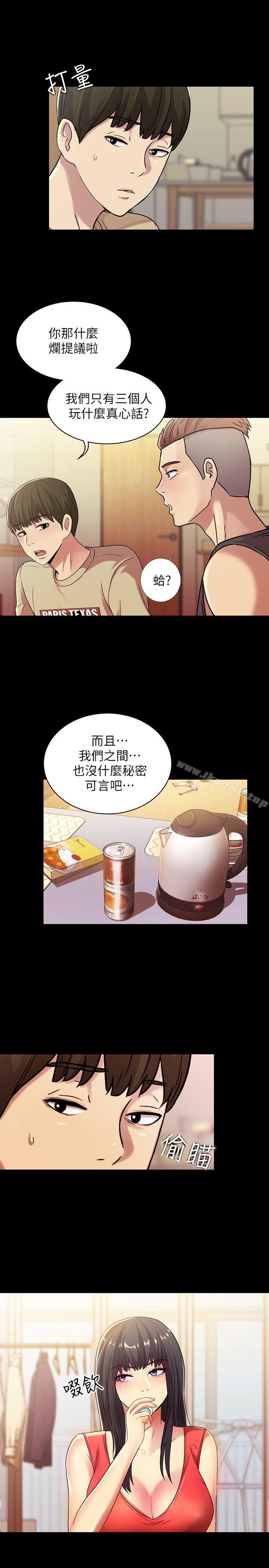 韩国漫画朋友,-女朋友韩漫_朋友,-女朋友-第11话-男友不知分寸在线免费阅读-韩国漫画-第15张图片