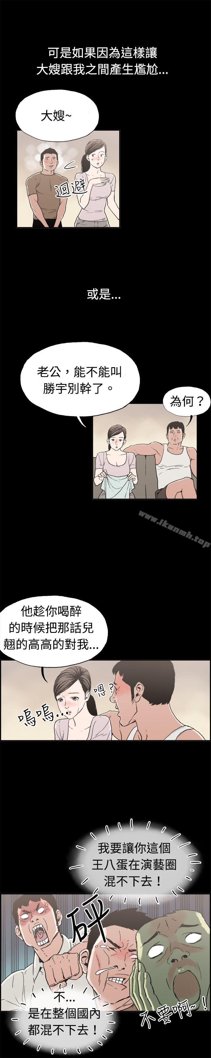 韩国漫画丑闻第二季(完结)韩漫_丑闻第二季(完结)-第11话-贤淑的夫人3在线免费阅读-韩国漫画-第6张图片