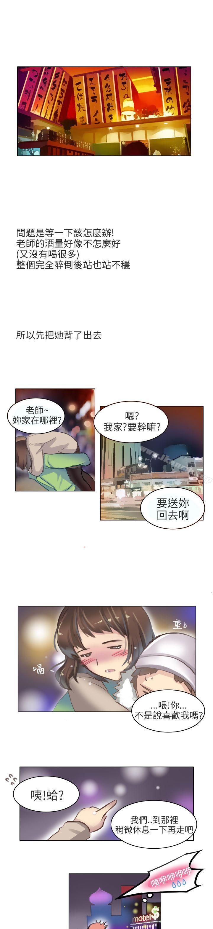 韩国漫画秘密Story第二季韩漫_秘密Story第二季-与老师的再次相遇(下)在线免费阅读-韩国漫画-第7张图片