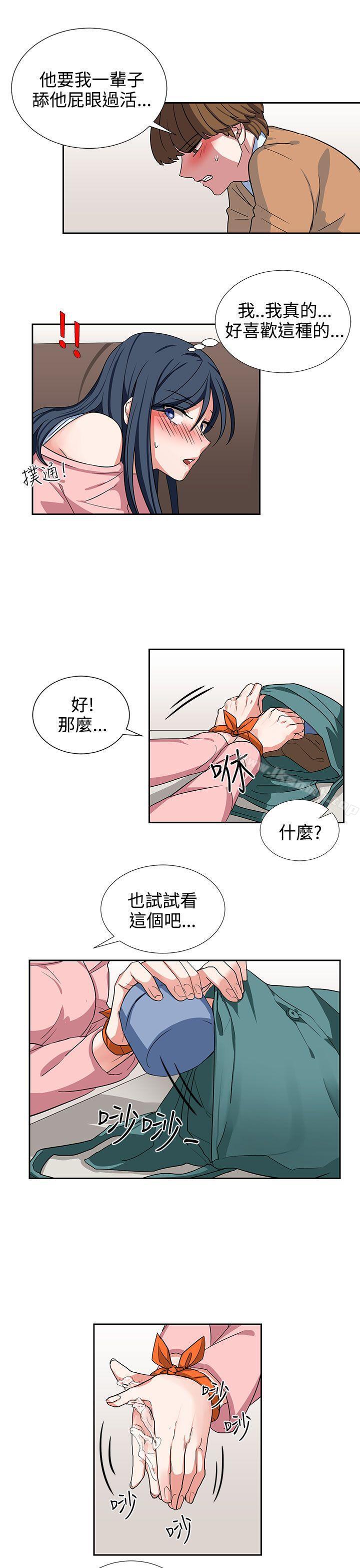 韩国漫画奴家思想韩漫_奴家思想-第8话在线免费阅读-韩国漫画-第9张图片