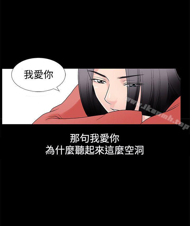 韩国漫画诱惑(完结)韩漫_诱惑(完结)-第14话在线免费阅读-韩国漫画-第17张图片