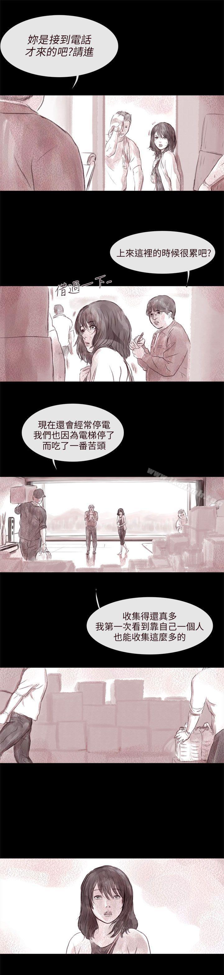 韩国漫画残存韩漫_残存-残存-第2话在线免费阅读-韩国漫画-第11张图片