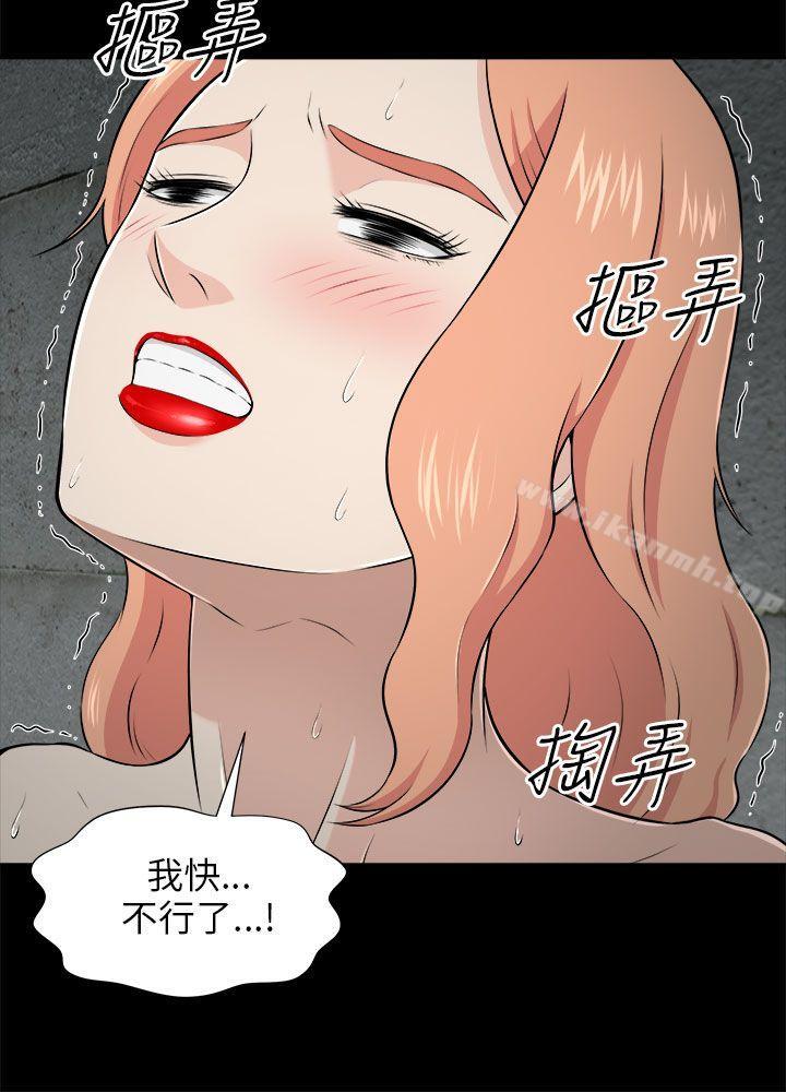 韩国漫画两个女人韩漫_两个女人-第4话在线免费阅读-韩国漫画-第24张图片