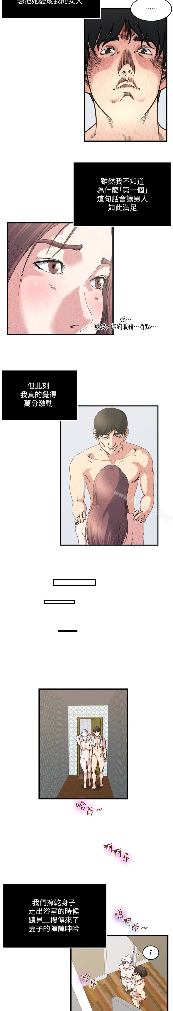 韩国漫画瘾私韩漫_瘾私-第27话-连老公都没看过的...在线免费阅读-韩国漫画-第12张图片