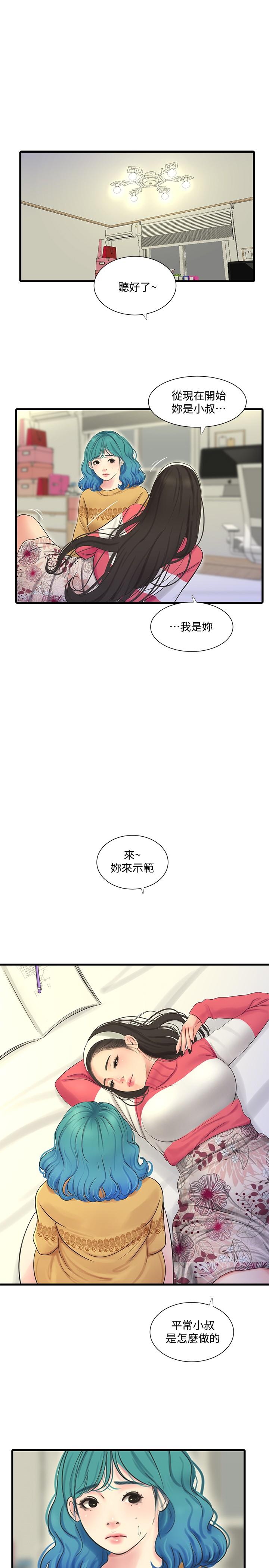 韩国漫画亲家四姐妹韩漫_亲家四姐妹-第70话-欲火焚身的佳晴在线免费阅读-韩国漫画-第20张图片