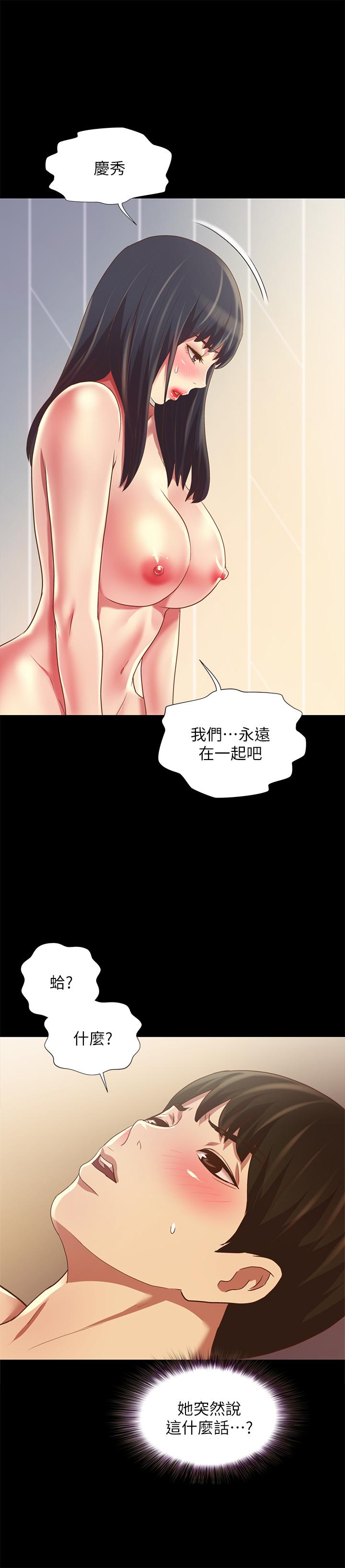 韩国漫画朋友,-女朋友韩漫_朋友,-女朋友-第79话-深深迷上庆秀的美娜在线免费阅读-韩国漫画-第42张图片