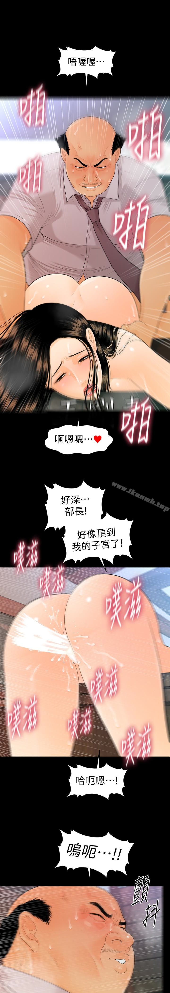 韩国漫画秘书的潜规则韩漫_秘书的潜规则-第56话-不可以一大早就这样啦…在线免费阅读-韩国漫画-第18张图片