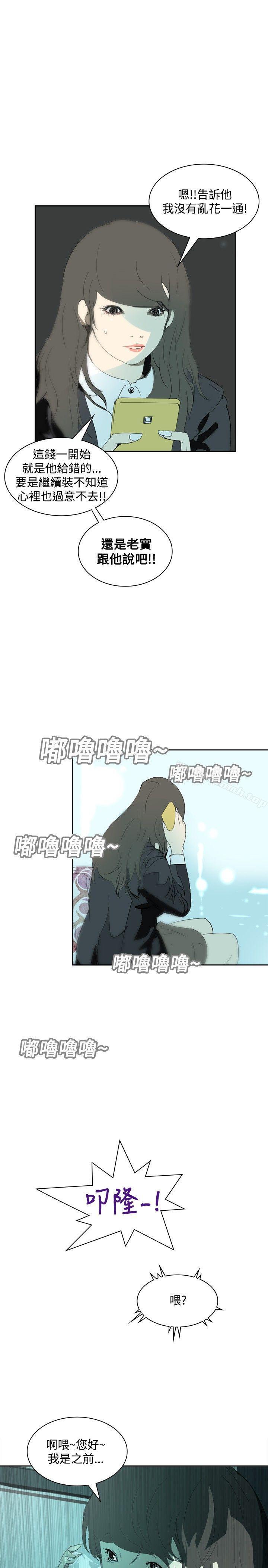 韩国漫画延希(又名美丽蜕变)韩漫_延希(又名美丽蜕变)-第11话在线免费阅读-韩国漫画-第19张图片