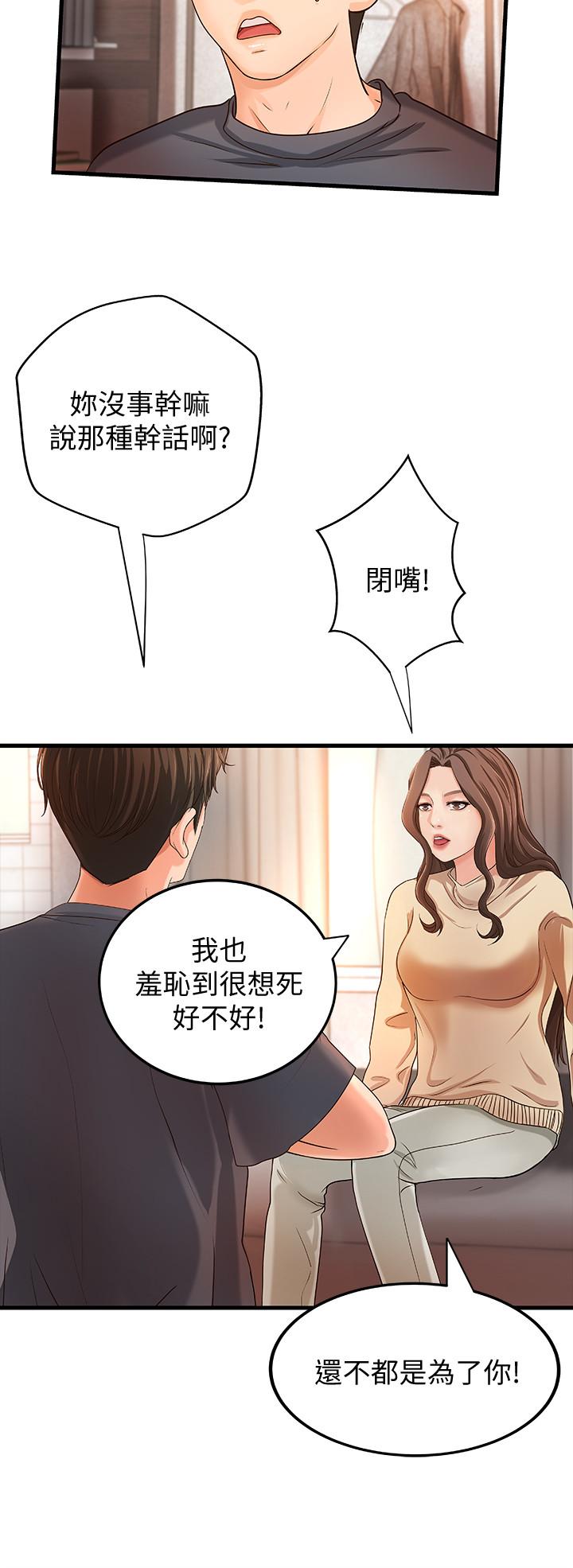 韩国漫画御姐的实战教学韩漫_御姐的实战教学-第8话-实战教学正式开始在线免费阅读-韩国漫画-第11张图片