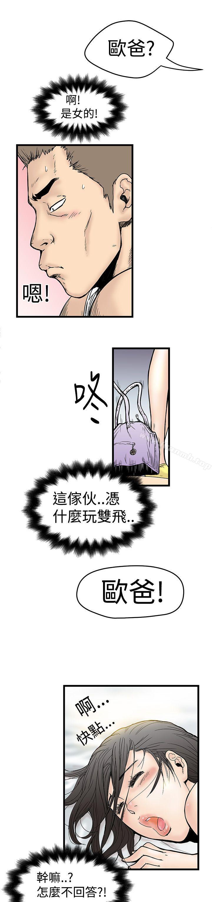 韩国漫画想像狂热(完结)韩漫_想像狂热(完结)-第2话在线免费阅读-韩国漫画-第7张图片