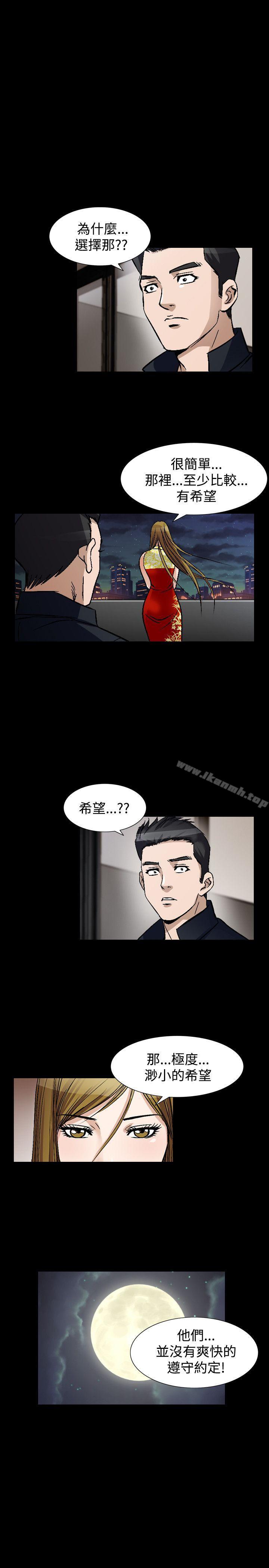 韩国漫画人妻性解放（全集）韩漫_人妻性解放（全集）-第49话在线免费阅读-韩国漫画-第11张图片