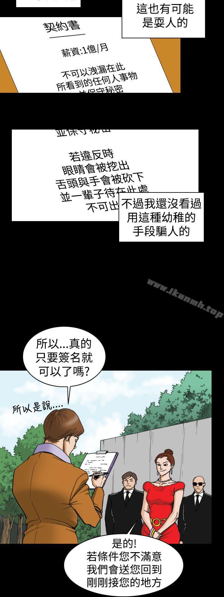 韩国漫画上流社会(完结)韩漫_上流社会(完结)-第1话在线免费阅读-韩国漫画-第18张图片