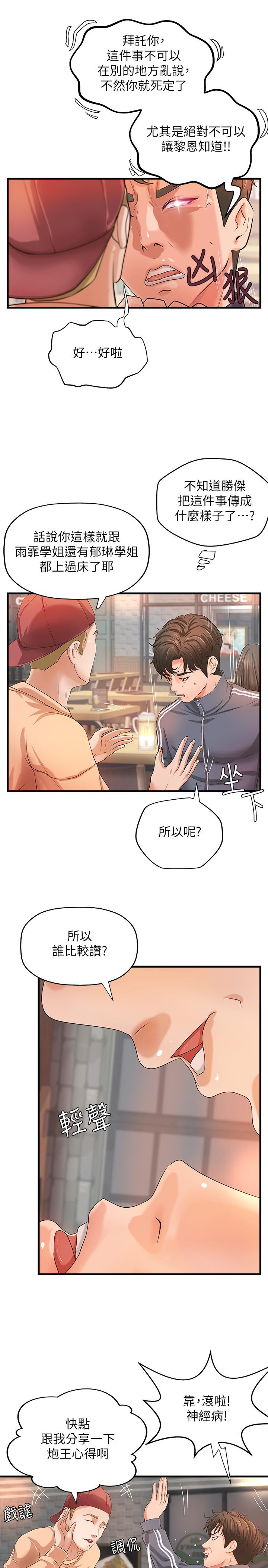 韩国漫画御姐的实战教学韩漫_御姐的实战教学-第12话-屈辱的回忆在线免费阅读-韩国漫画-第32张图片