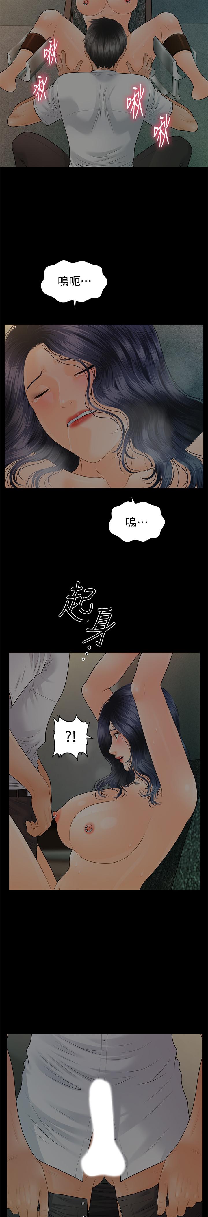 韩国漫画秘书的潜规则韩漫_秘书的潜规则-第97话-地狱般的折磨在线免费阅读-韩国漫画-第17张图片