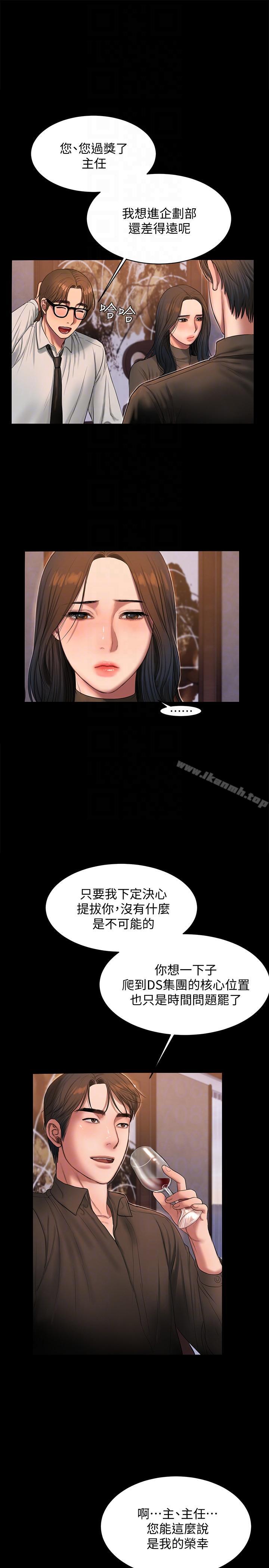 韩国漫画Run-away韩漫_Run-away-第33话-背著老公享受的快感在线免费阅读-韩国漫画-第21张图片