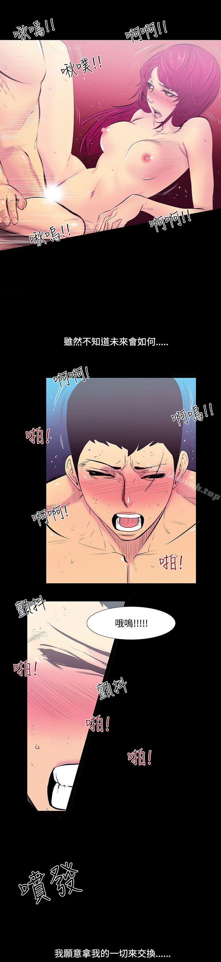 韩国漫画无法停止的甜蜜关系韩漫_无法停止的甜蜜关系-第24话-大哥的女人12在线免费阅读-韩国漫画-第9张图片