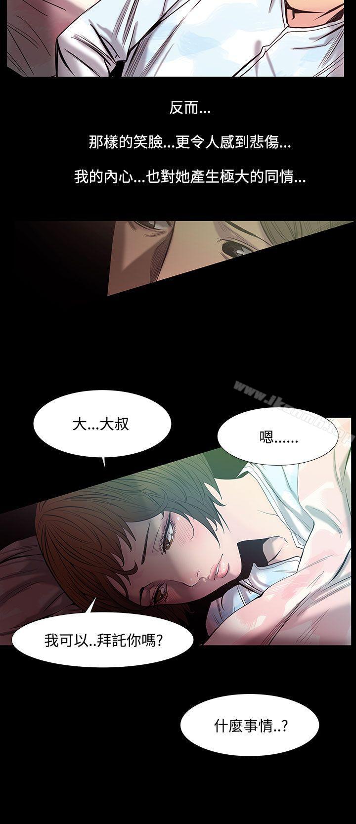 韩国漫画无法停止的甜蜜关系韩漫_无法停止的甜蜜关系-第28话-最后一天2在线免费阅读-韩国漫画-第6张图片