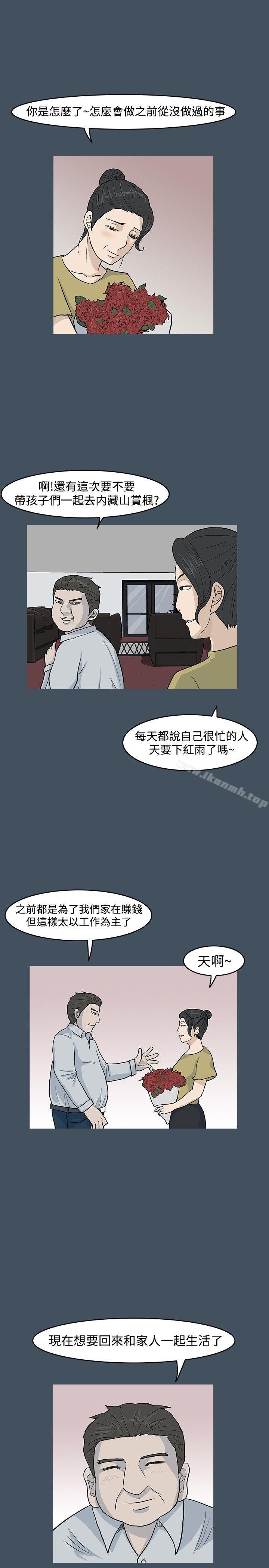 韩国漫画高跟鞋韩漫_高跟鞋-第15话在线免费阅读-韩国漫画-第9张图片