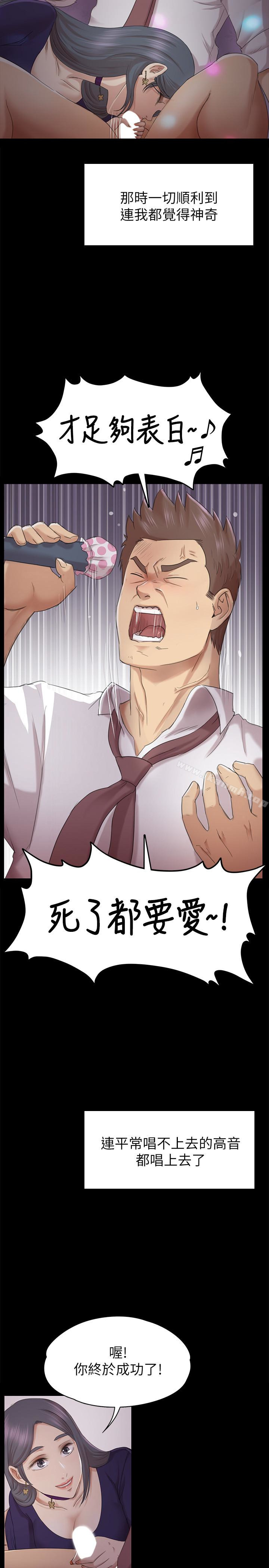 韩国漫画KTV情人韩漫_KTV情人-第57话-我可以去你公司上班吗?在线免费阅读-韩国漫画-第18张图片