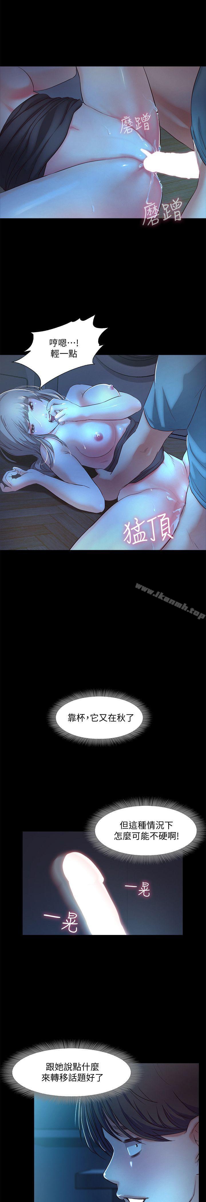 韩国漫画甜蜜假期韩漫_甜蜜假期-第3话-在昏暗的房里独处在线免费阅读-韩国漫画-第36张图片